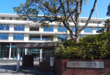 周南公立大学